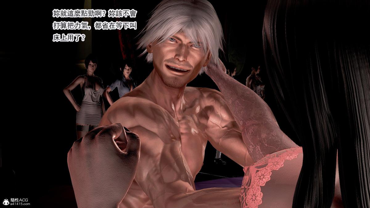 [3D]冰峰魔恋第28话