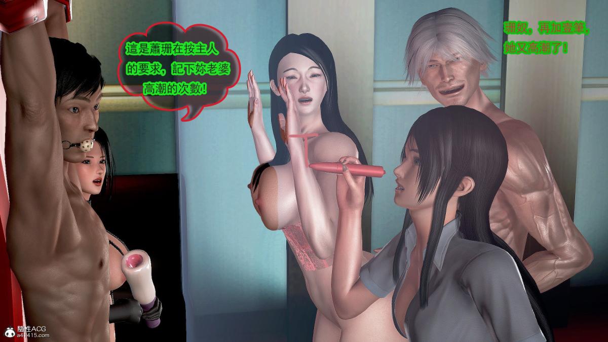 [3D]冰峰魔恋第28话