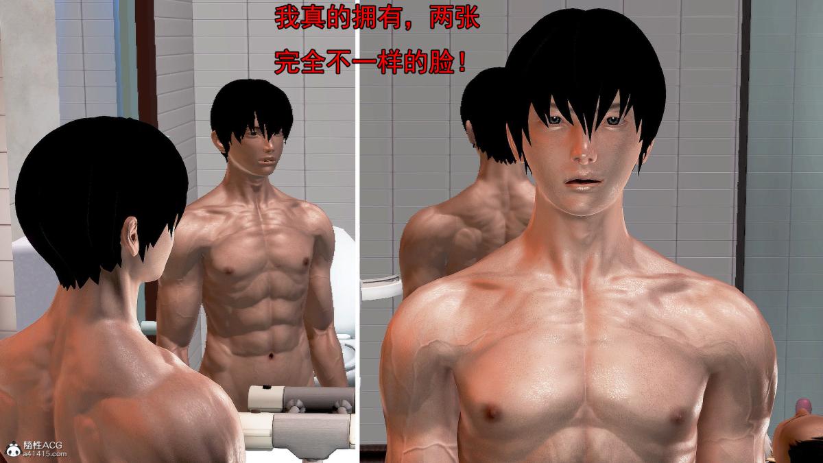 [3D]冰峰魔恋第29话