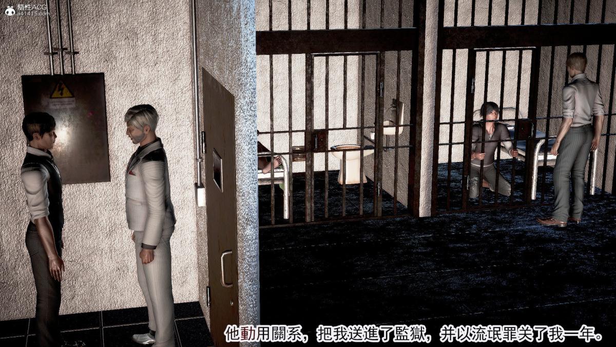 [3D]冰峰魔恋第29话