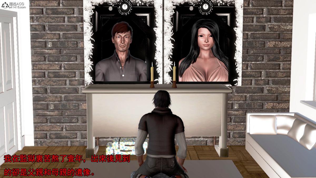 [3D]冰峰魔恋第29话