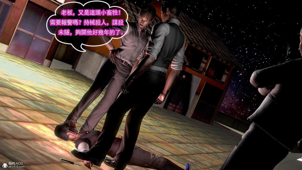 [3D]冰峰魔恋第29话