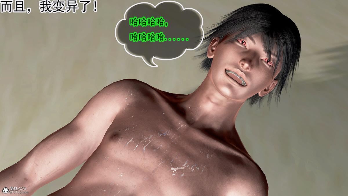 [3D]冰峰魔恋第29话