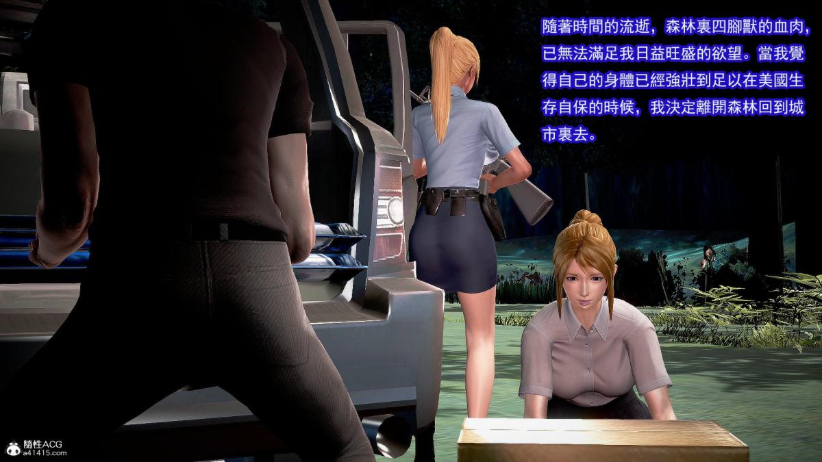 [3D]冰峰魔恋第29话