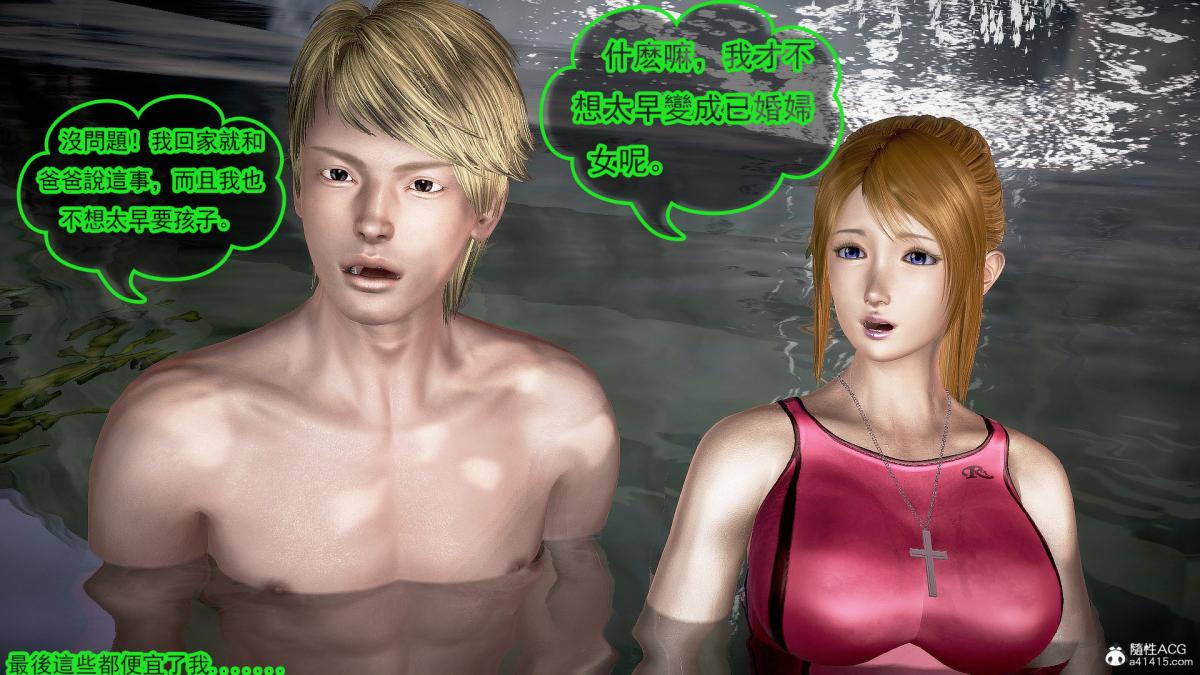 [3D]冰峰魔恋第29话