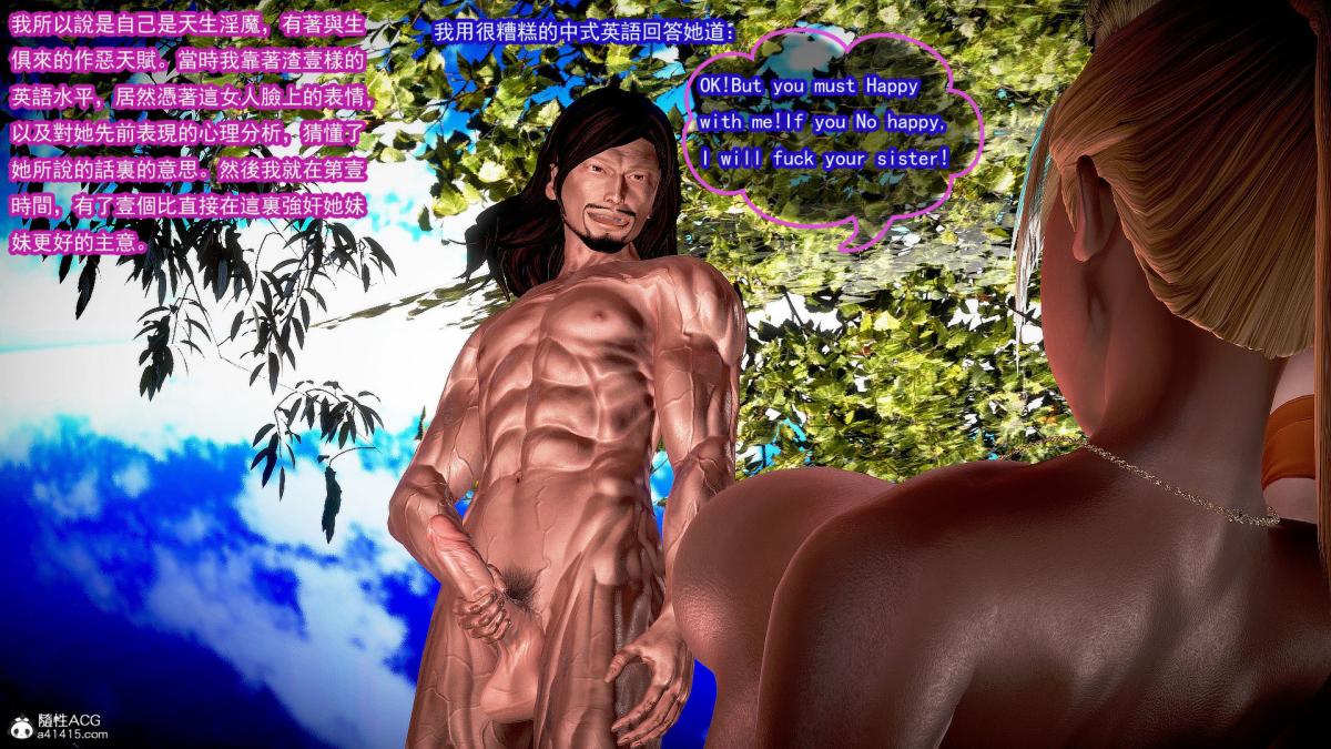 [3D]冰峰魔恋第29话