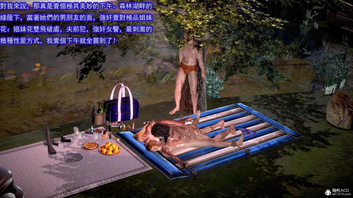 [3D]冰峰魔恋第29话