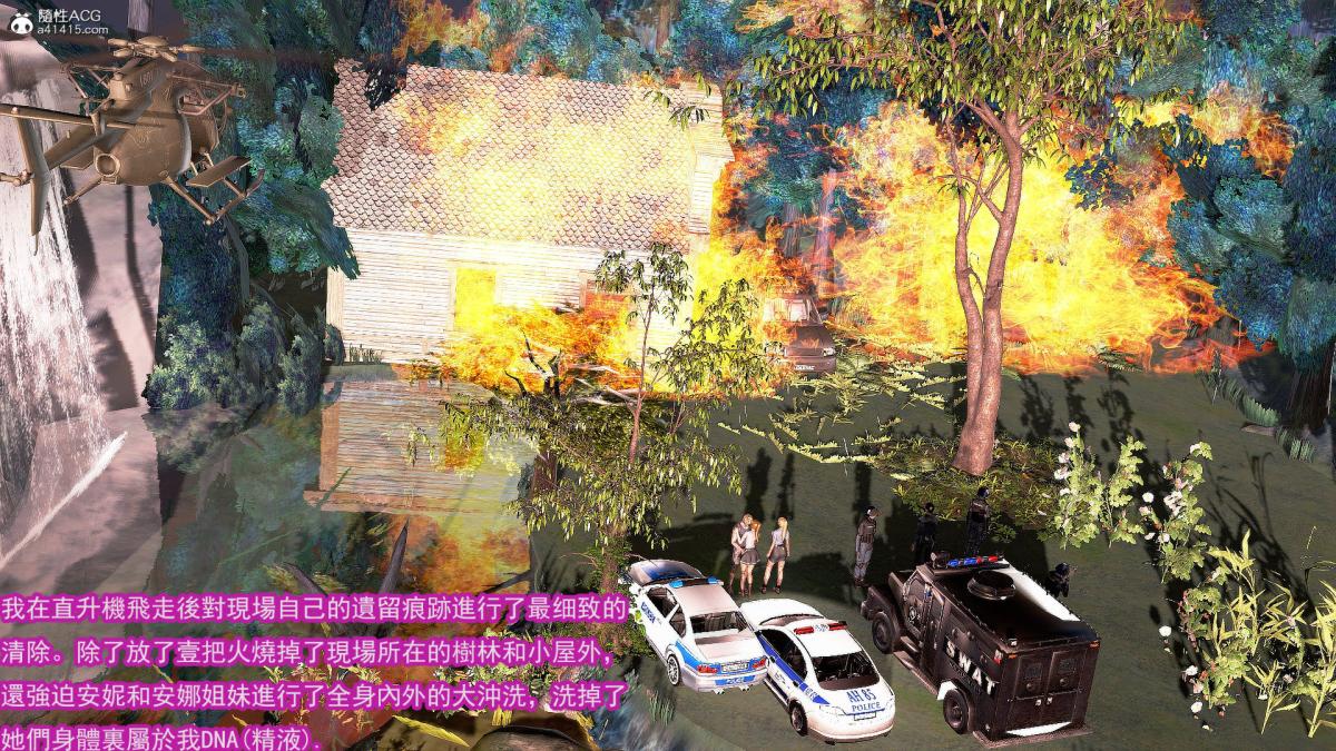 [3D]冰峰魔恋第30话