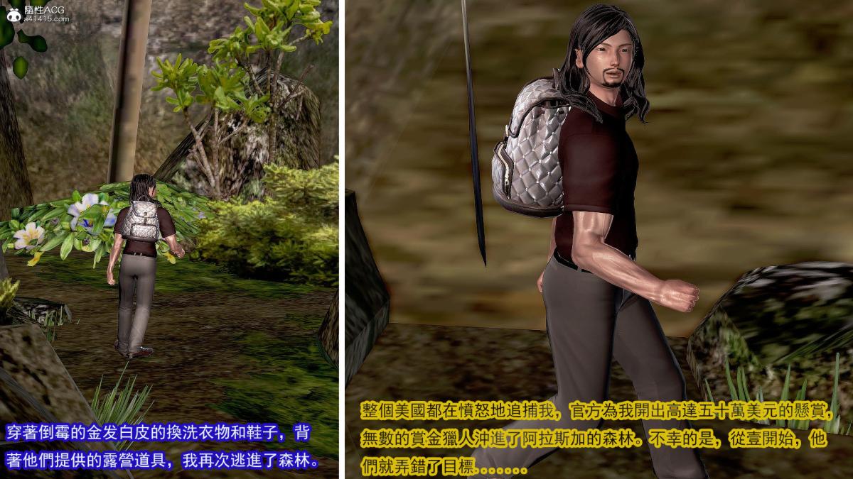 [3D]冰峰魔恋第30话