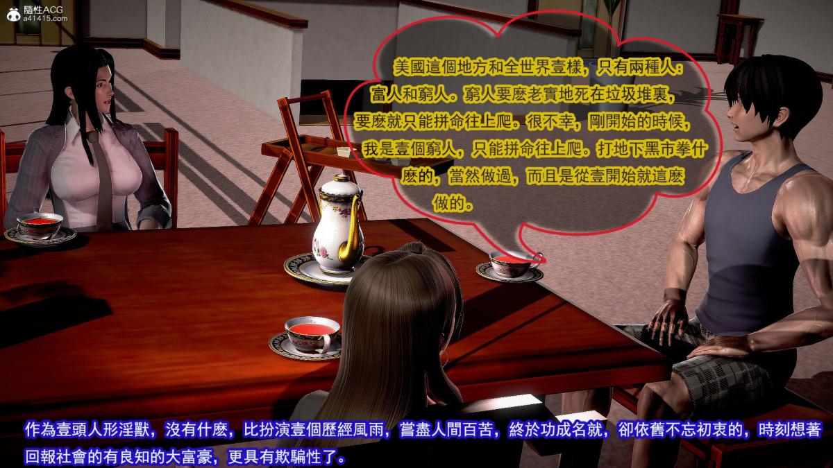 [3D]冰峰魔恋第30话