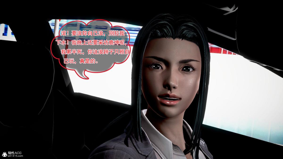 [3D]冰峰魔恋第30话