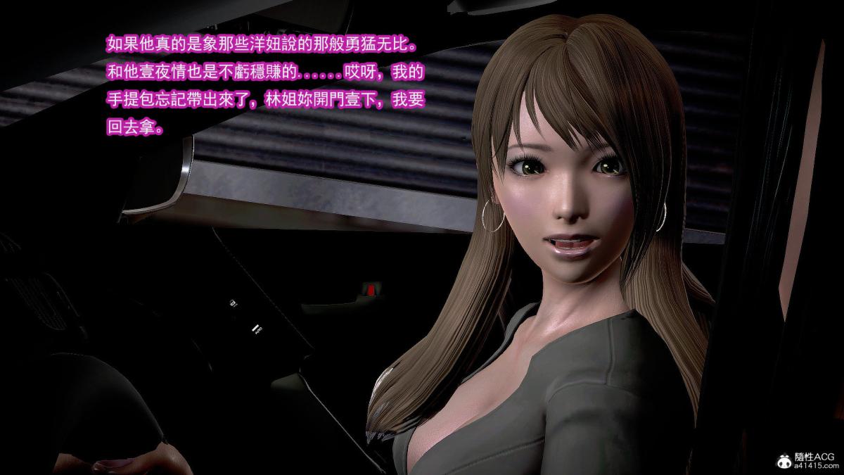 [3D]冰峰魔恋第30话