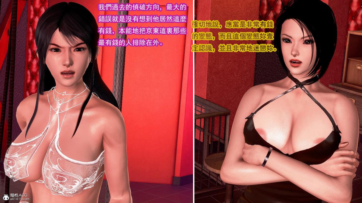 [3D]冰峰魔恋第30话