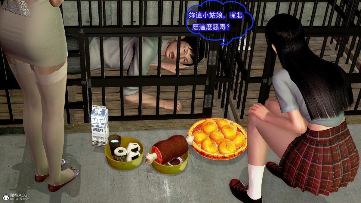 [3D]冰峰魔恋第30话