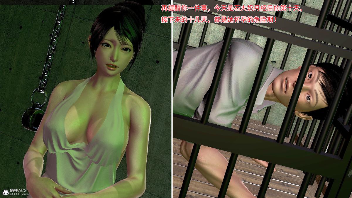 [3D]冰峰魔恋第30话