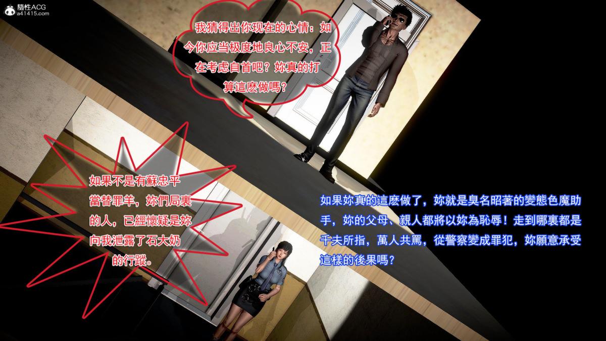 [3D]冰峰魔恋第30话