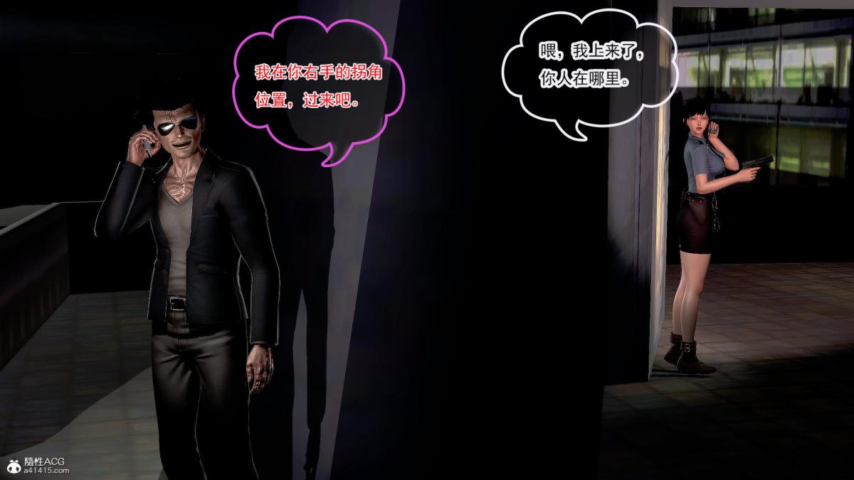 [3D]冰峰魔恋第30话