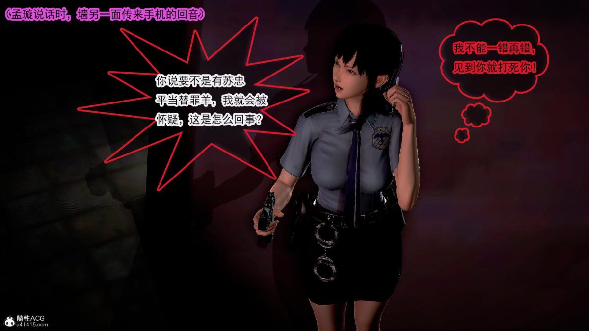 [3D]冰峰魔恋第30话