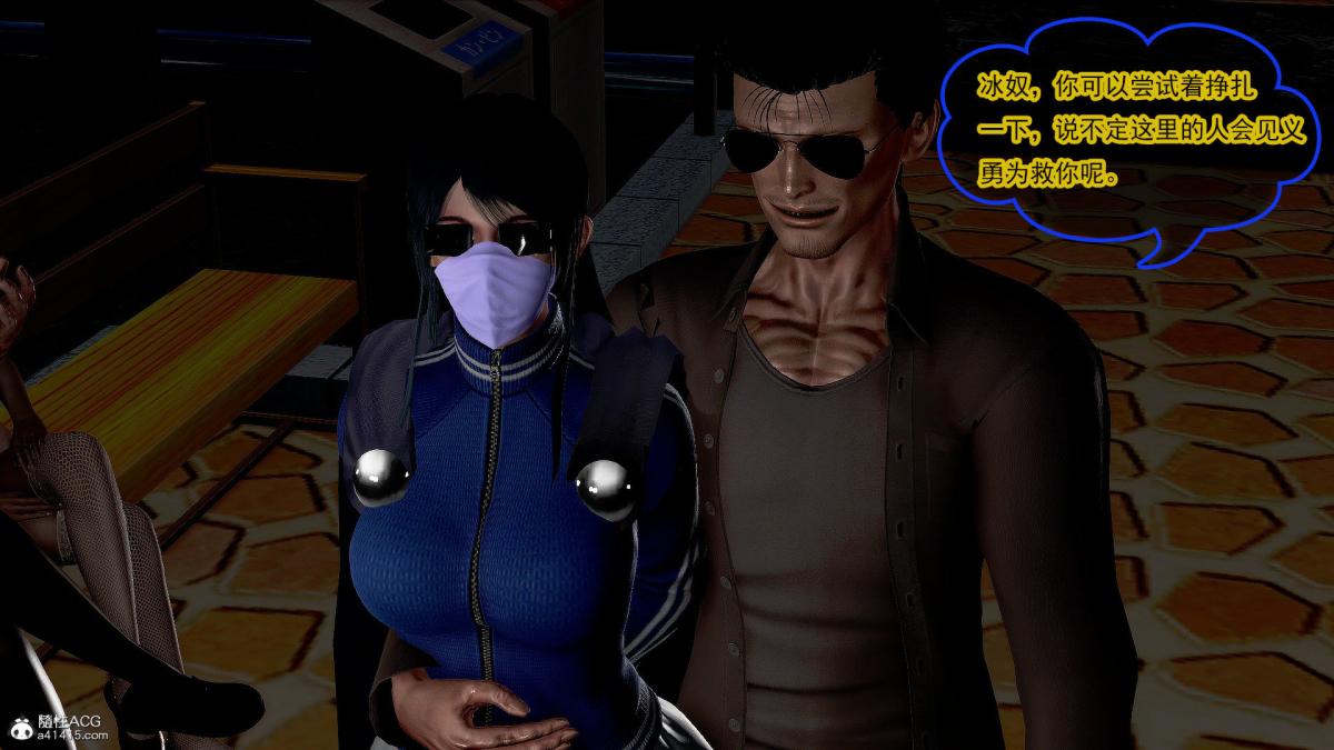 [3D]冰峰魔恋第30话