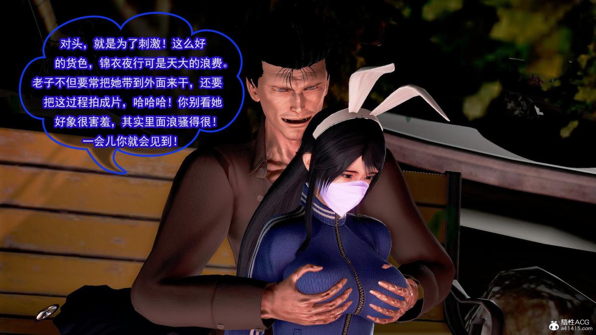 [3D]冰峰魔恋第31话