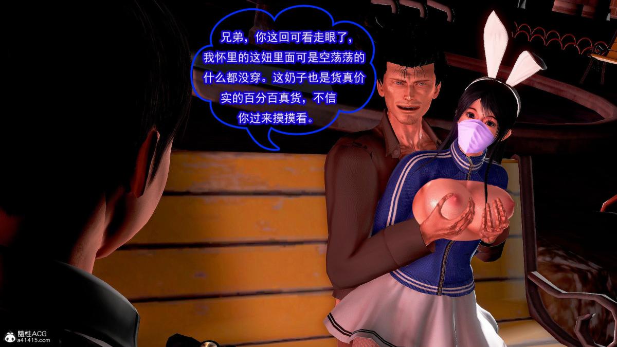 [3D]冰峰魔恋第31话