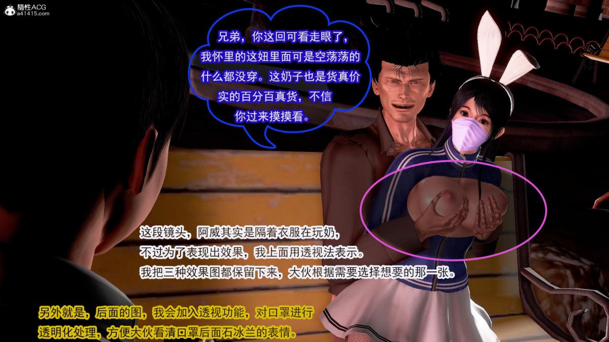 [3D]冰峰魔恋第31话