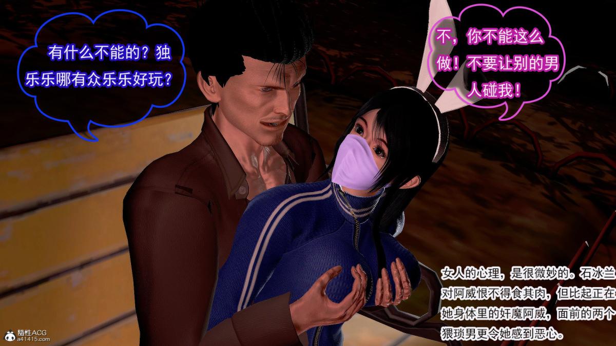 [3D]冰峰魔恋第31话