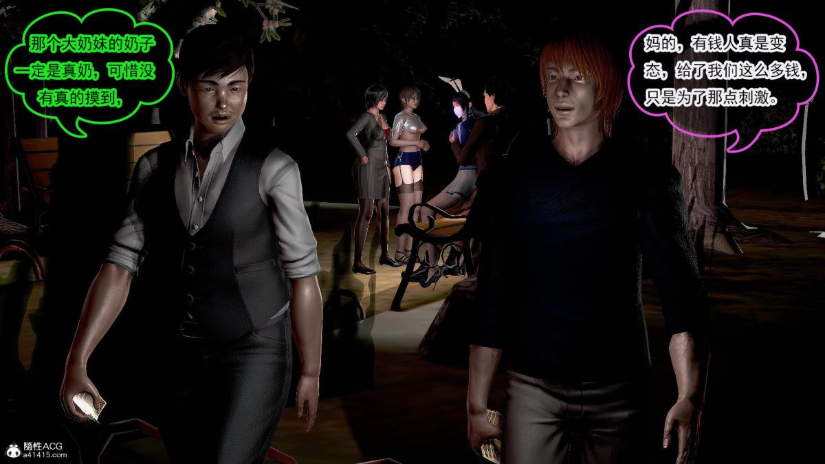 [3D]冰峰魔恋第31话