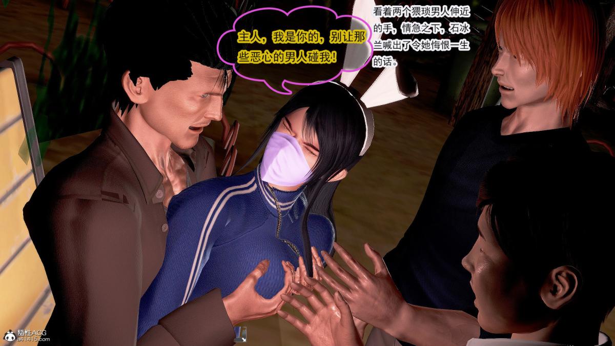 [3D]冰峰魔恋第31话