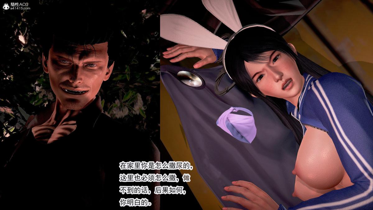 [3D]冰峰魔恋第31话