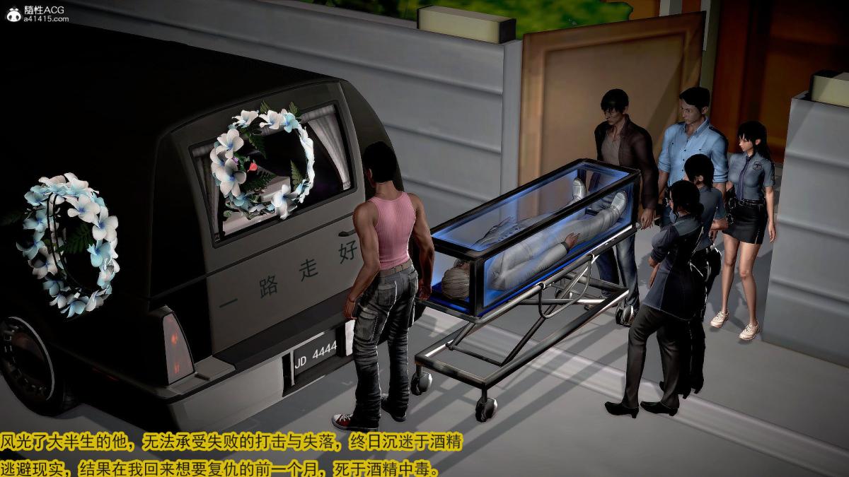 [3D]冰峰魔恋第31话