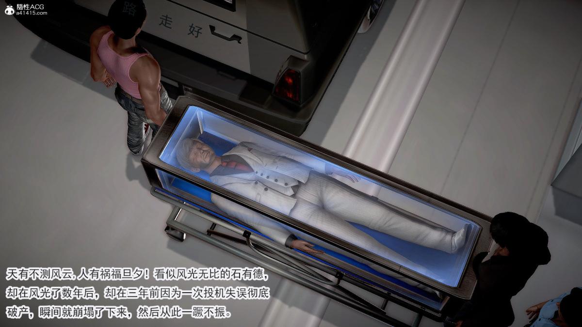 [3D]冰峰魔恋第31话