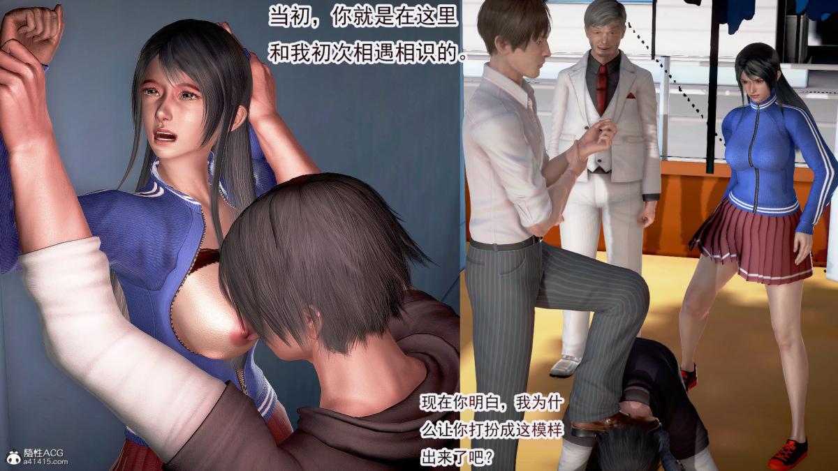 [3D]冰峰魔恋第31话