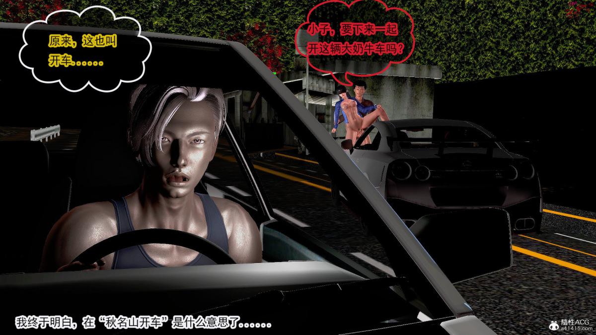 [3D]冰峰魔恋第31话