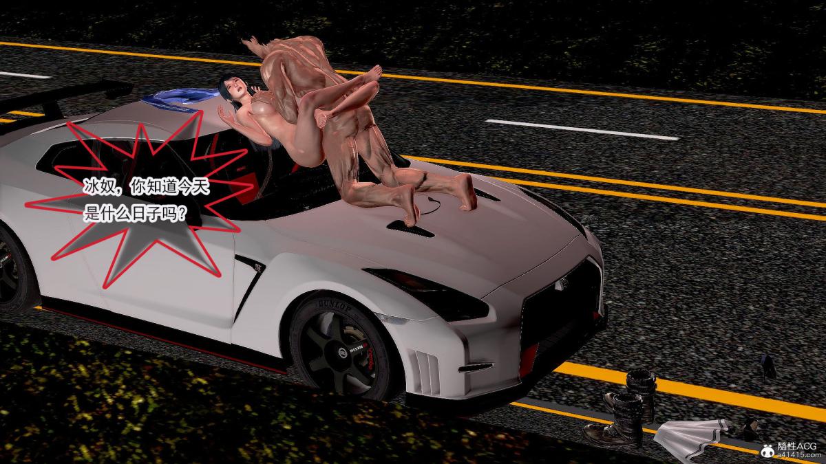 [3D]冰峰魔恋第31话