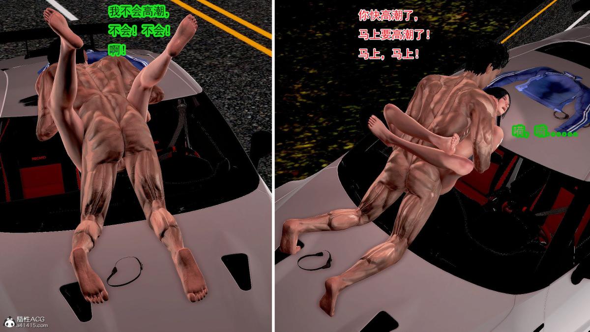 [3D]冰峰魔恋第31话