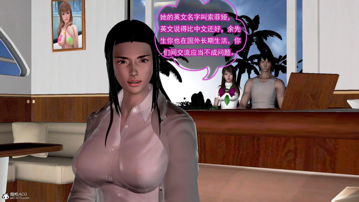 [3D]冰峰魔恋第31话