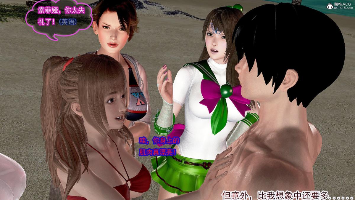 [3D]冰峰魔恋第31话