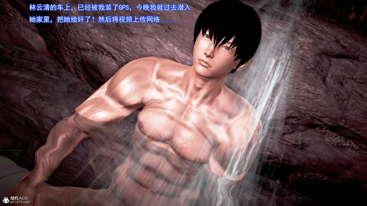 [3D]冰峰魔恋第31话