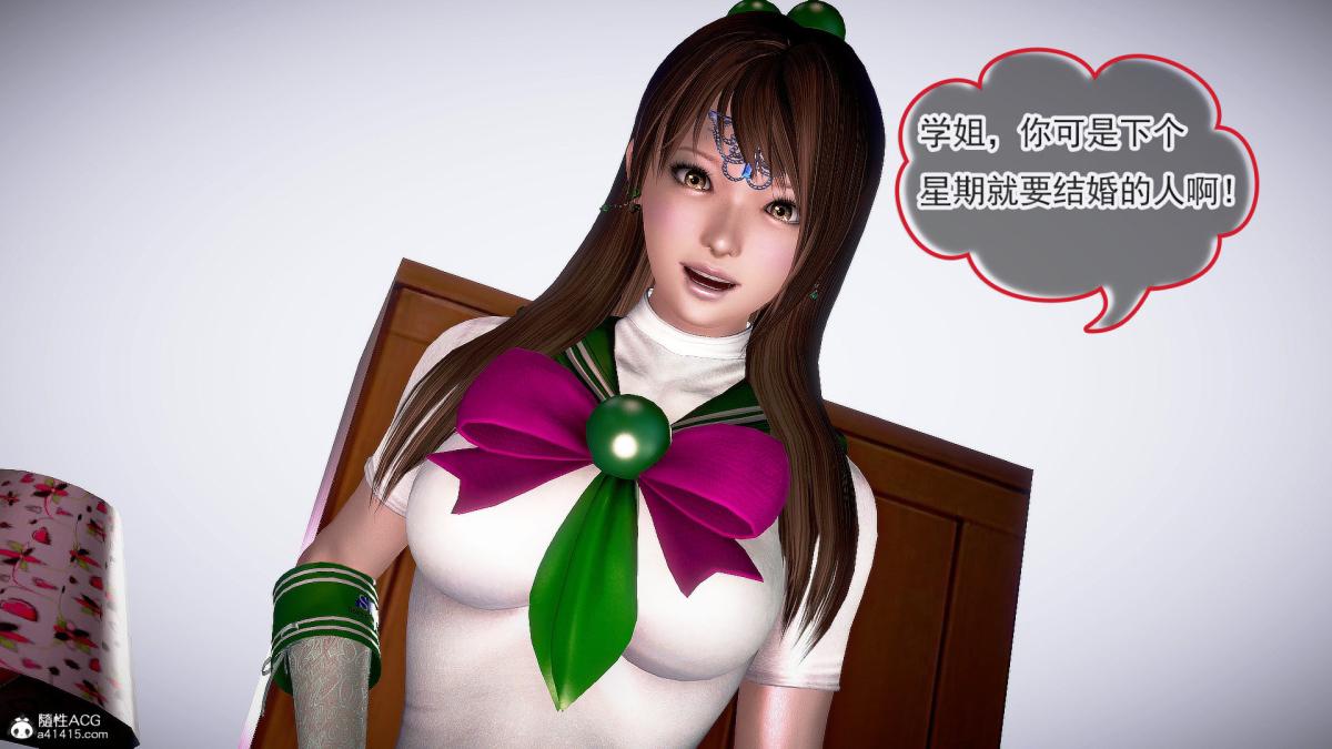 [3D]冰峰魔恋第32话