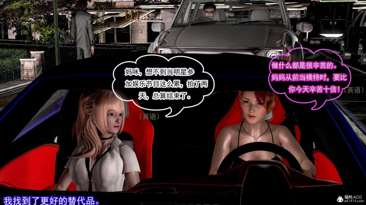 [3D]冰峰魔恋第32话