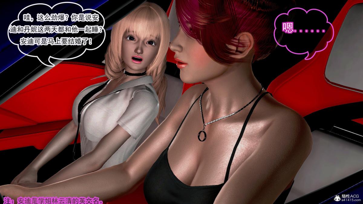 [3D]冰峰魔恋第32话