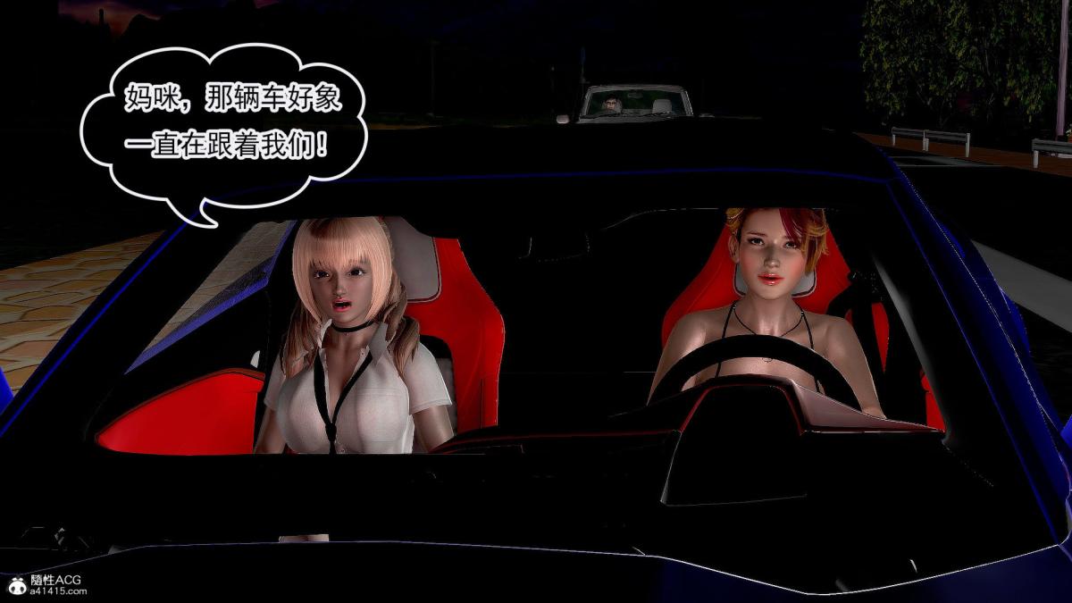 [3D]冰峰魔恋第32话