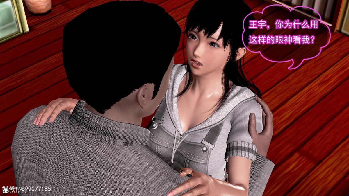 [3D]冰峰魔恋第32话