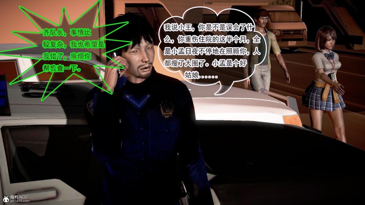 [3D]冰峰魔恋第32话