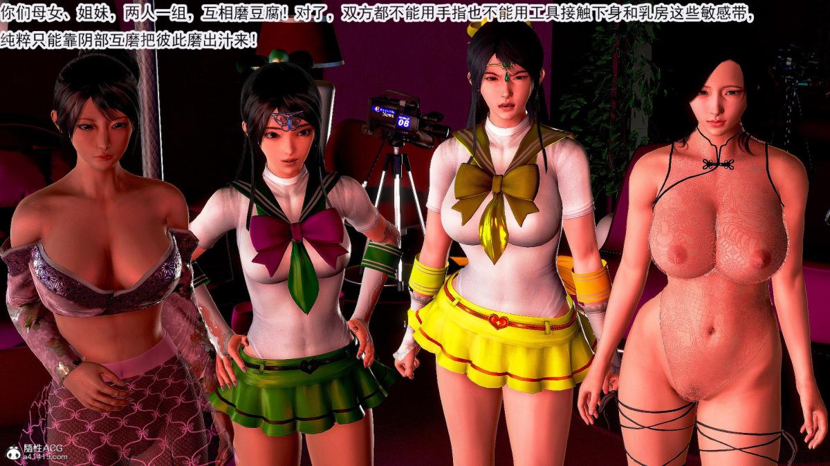 [3D]冰峰魔恋第32话