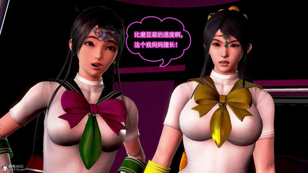 [3D]冰峰魔恋第32话