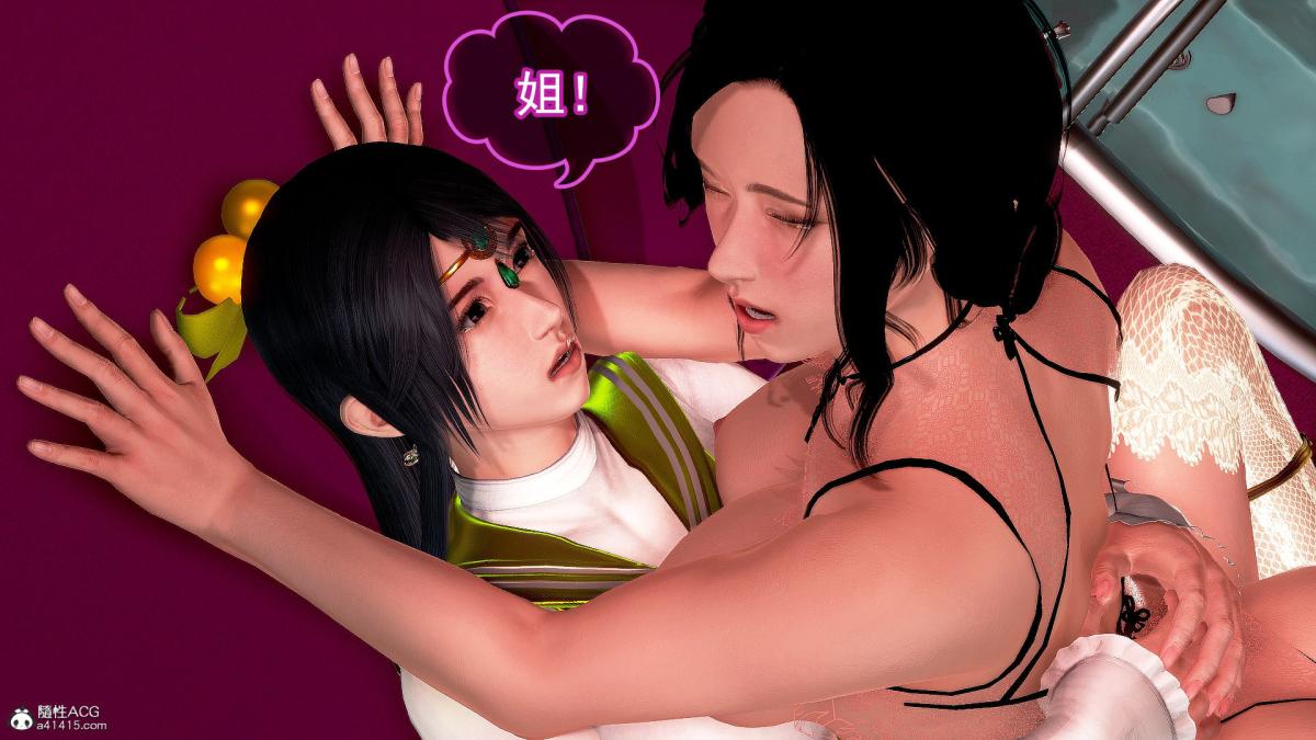 [3D]冰峰魔恋第33话