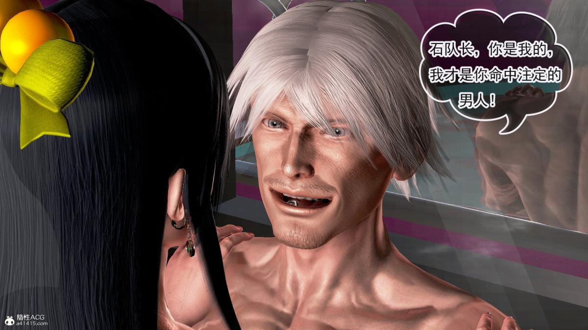 [3D]冰峰魔恋第33话