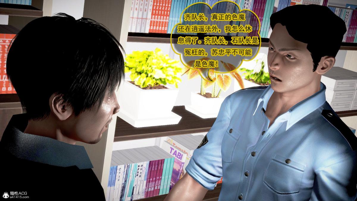 [3D]冰峰魔恋第33话